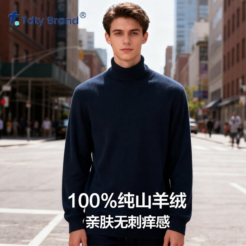 新款高领羊绒衫男100%羊绒打底衫