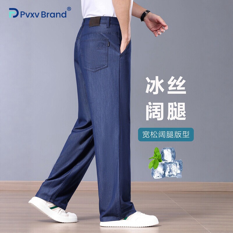 宽松阔腿冰丝超薄款男士牛仔裤夏季直筒高腰大码中年爸爸高端裤子