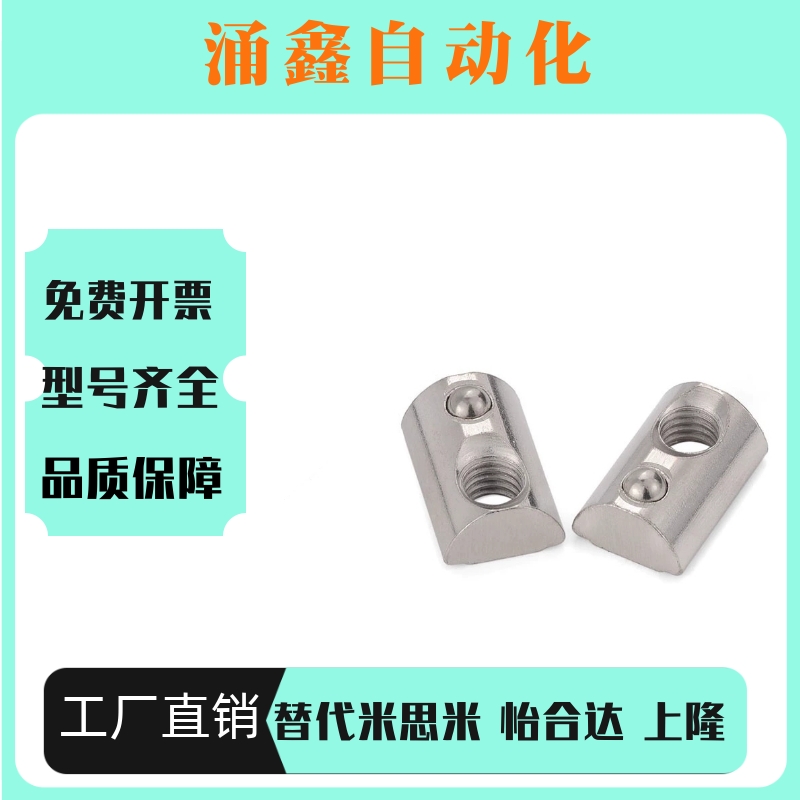 AHI21/AHK31/AHK21-206/308/408/4510-M3/M4/M5/M6M8弹珠弹性螺母