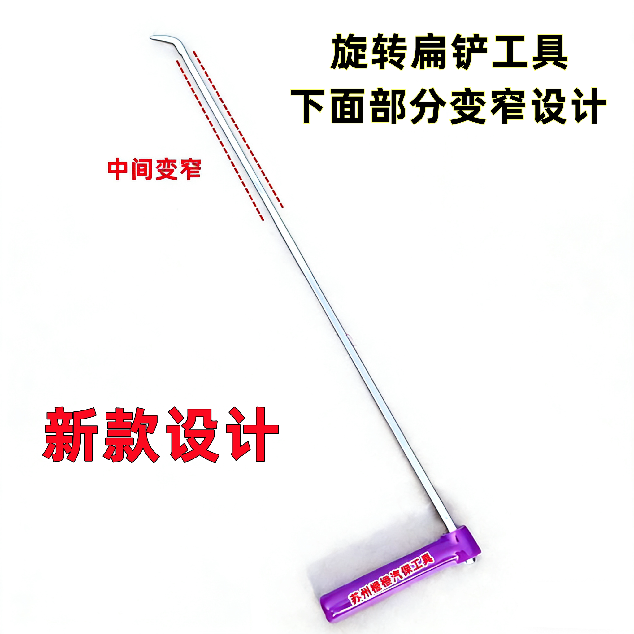 汽车凹陷修复旋转把手扁铲工具图片