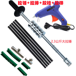 汽车钣金凹陷修复工具吸盘吸坑拉拔器凹坑修复免钣金拉排套装长条