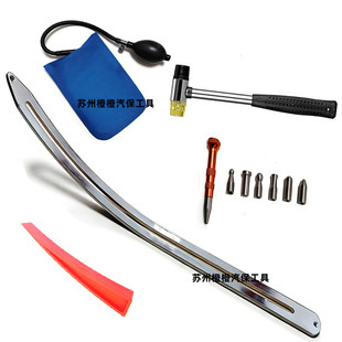 无痕汽车钣金凹陷修复神器叶子板滑杆撬杠撬板修理厂维修专用工具
