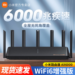 小米AX6000路由器家用WIFI6高速5G双频千兆端口家用宿舍稳定大户型全屋覆盖电竞路由器漏油器穿墙王Mesh组网L