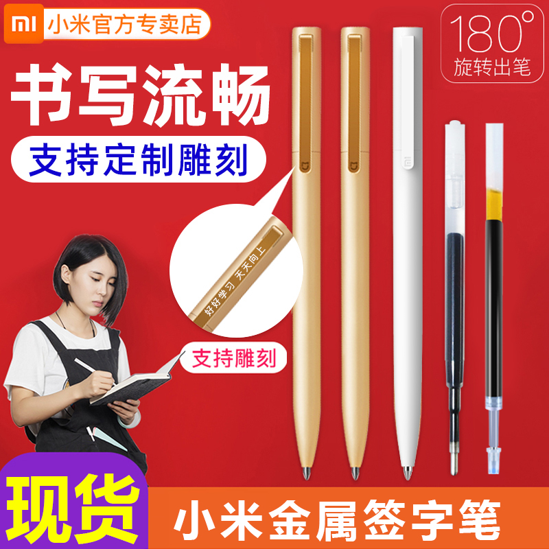 替换商务办公考试刻字金属中性笔