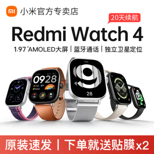 小米智能手表Redmi Watch 4红米手表4运动跑步蓝牙通话长续航血氧心率睡眠监测新款红米手表5高清大屏手环