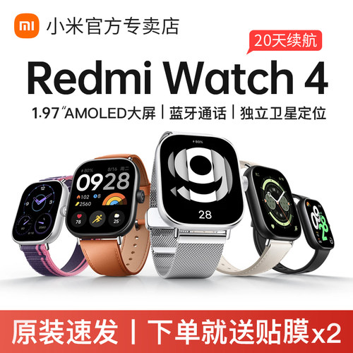 小米RedmiWatch4运动智能手表