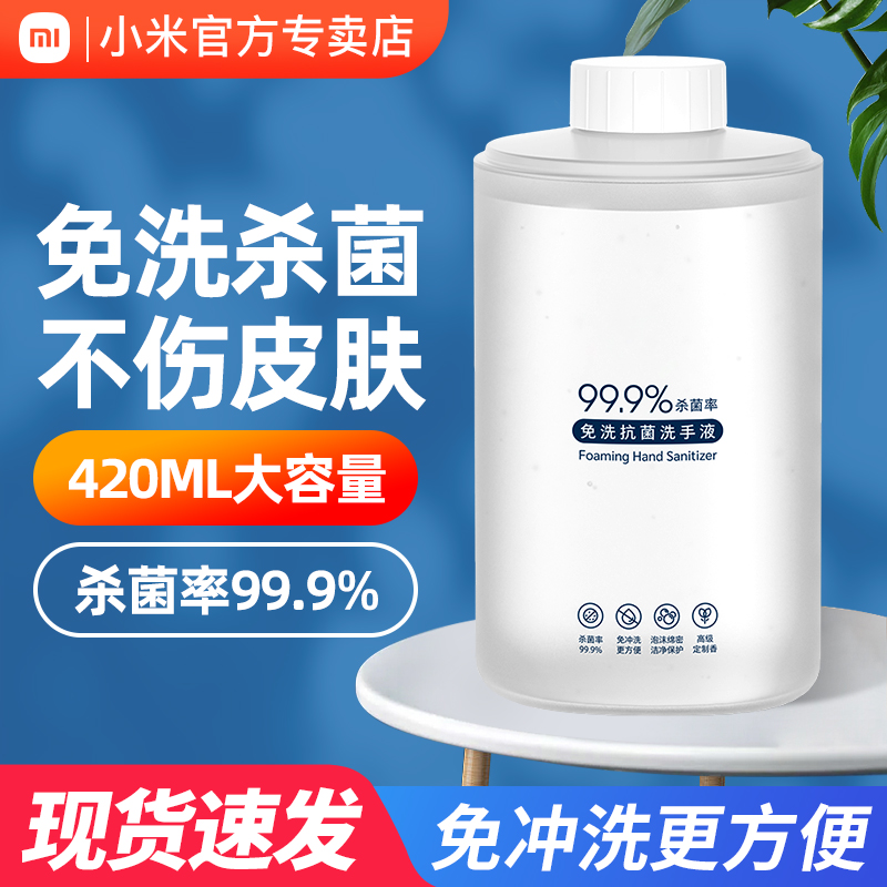 小卫质品泡沫免冲洗户外灵活使用