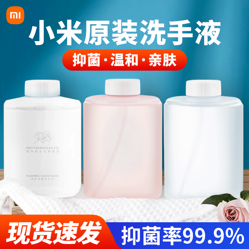 小米洗手液安全卫生更可靠清洁