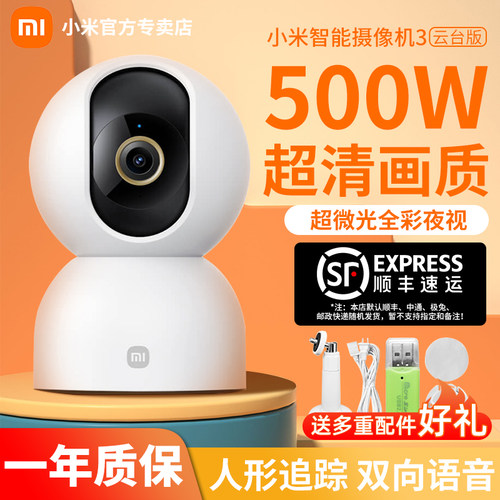 小米小米摄像头360度无死角
