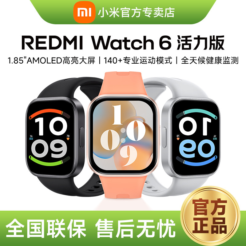 【新品】小米智能手表Redmi Watch 6 活力版 长续航血氧睡眠心率监测运动跑步蓝牙手环运动健康手表6男女通用