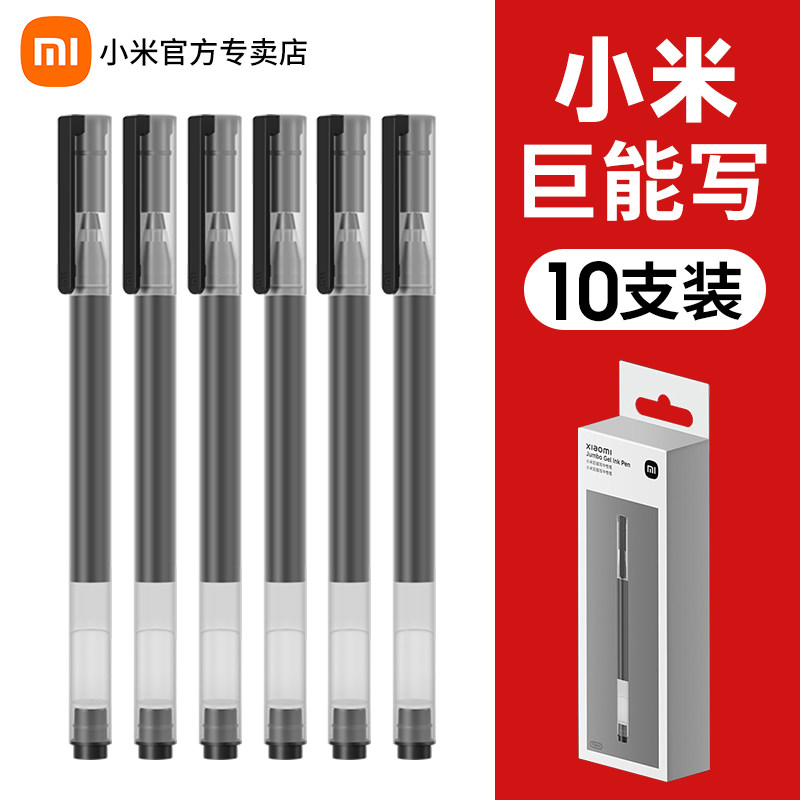 4倍书写长度 / 0.5mm弹簧子弹头 /不易断墨