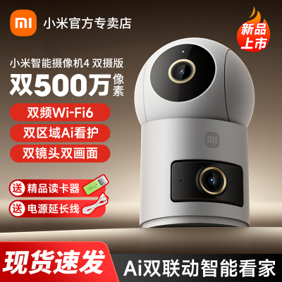 小米智能摄像机4双摄版摄像头