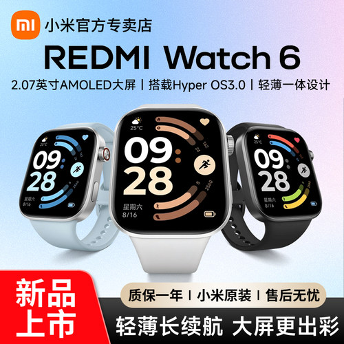 【新品上市】小米智能手表Redmi Watch 6红米手表6运动跑步蓝牙通话血氧心率睡眠监测手环男女高清大屏手表5