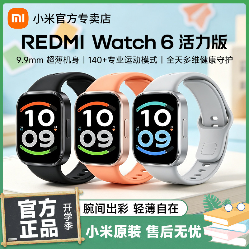 小米手表RedmiWatch6活力版图片