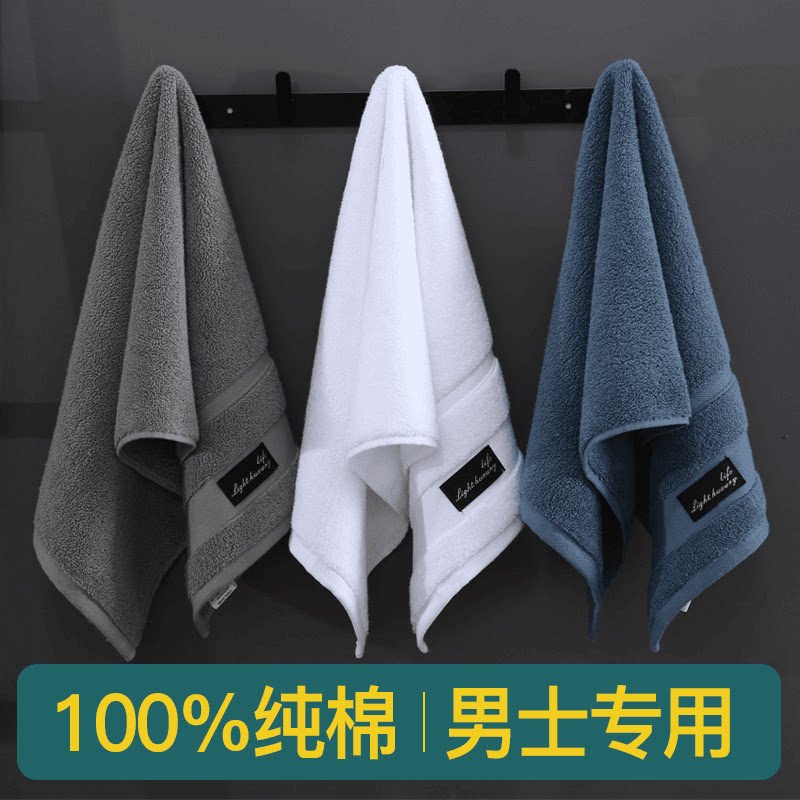 希尔顿纯棉毛巾成人家用洗脸洗澡毛巾/面巾