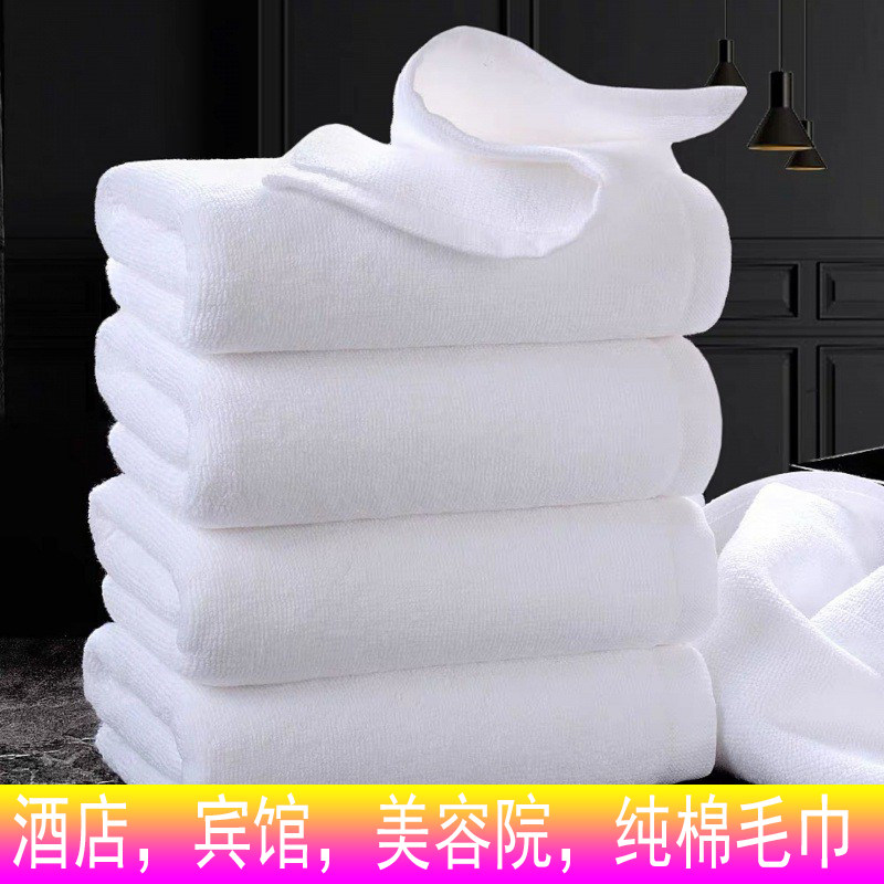 厂家直销全棉白色毛巾加厚美容院酒店宾馆洗浴足疗专用纯棉毛巾
