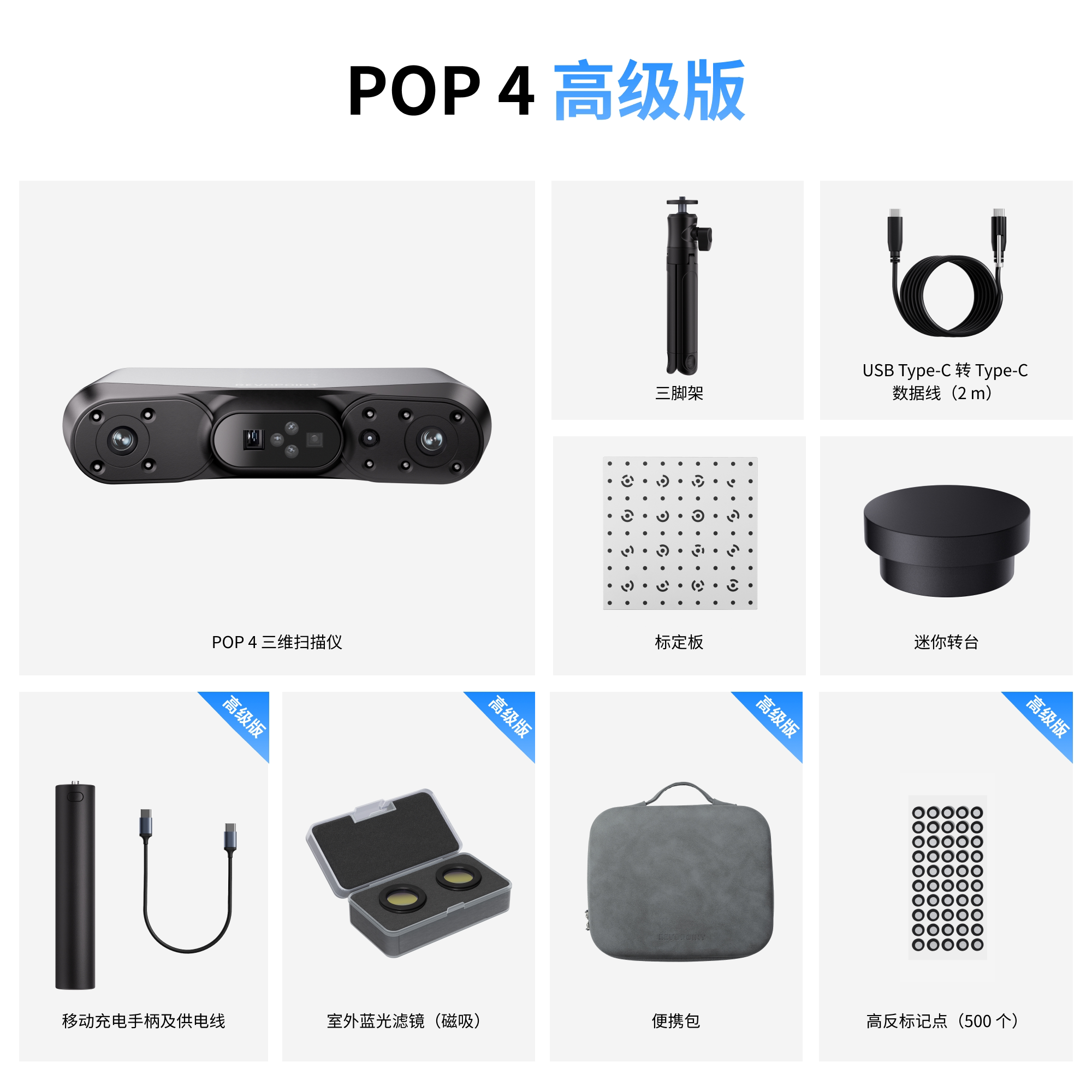 thumbnail for [Official Brand] REVOPOINT POP 4 New 3D Scanner AI Intelligent Assisted 3D Scanner All-Scenario Handheld Full-Color Wireless Portable 3D Modeling by Zhixiang Optoelectronics