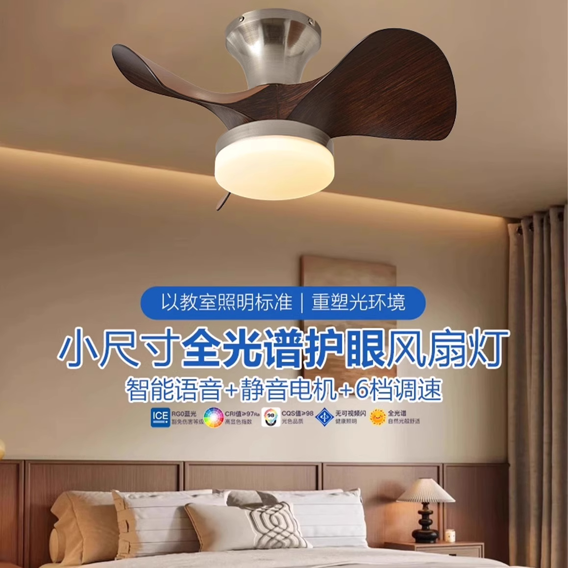 胡桃木色风扇灯中古风新中式