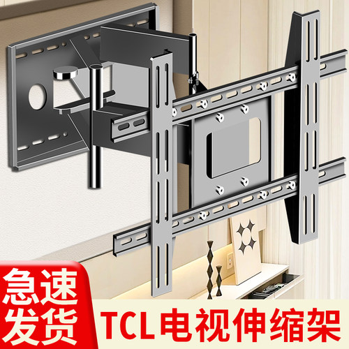 通用电视伸缩架厂家直销加厚