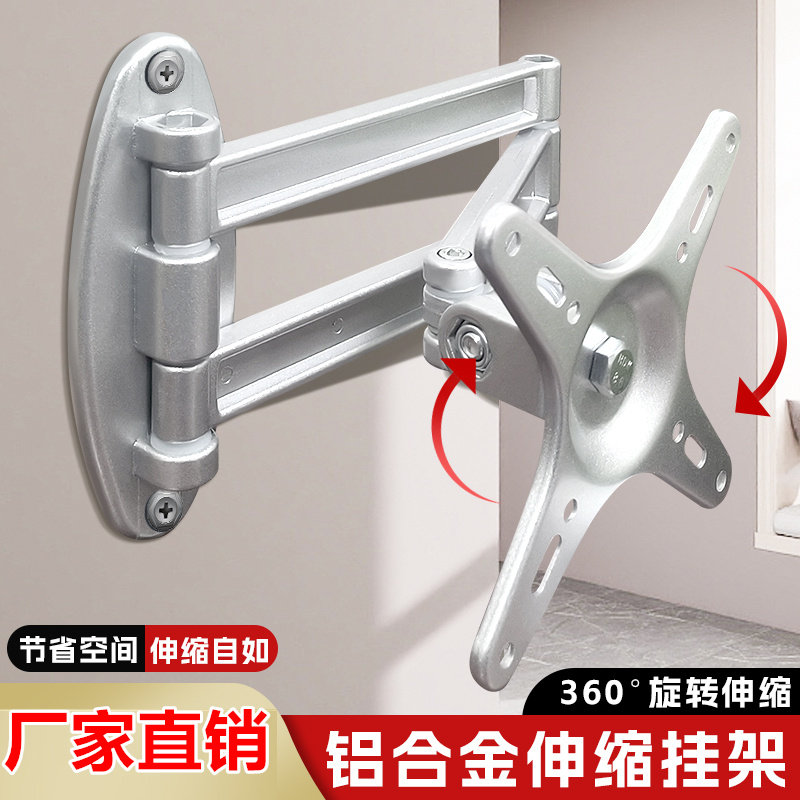 通用电脑液晶显示器屏幕支架电视挂墙上可伸缩旋转横竖万向壁挂架