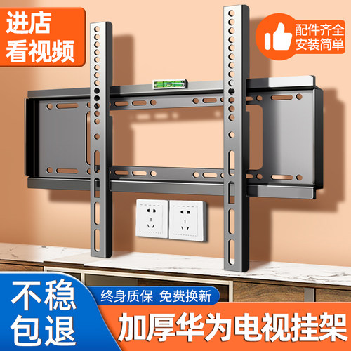 俏裕加厚电视挂架进店看视频