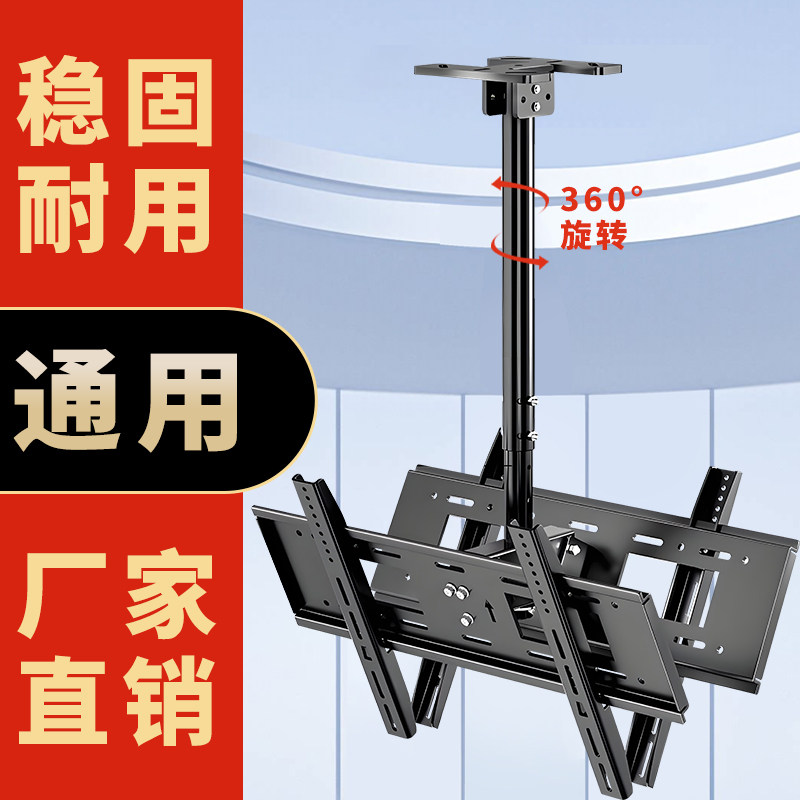 电视吊架双面双屏32-60寸液晶电视机可伸缩旋转吊装架子挂架侧挂