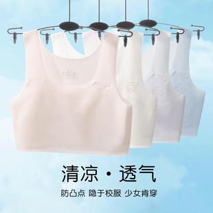 发育期少女款 夏季 无痕内衣女童初高中小学生文胸轻薄透气儿童背心