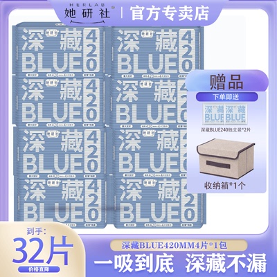 囤货装正品超长卫生巾她研社夜用