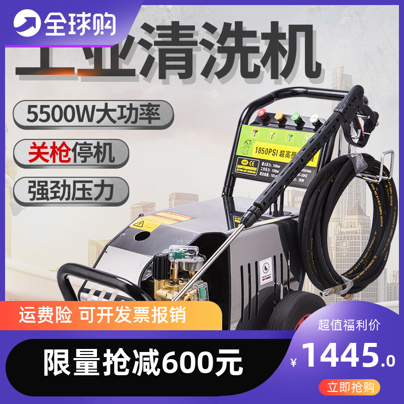 进口商用洗车机高压力大功率洗车店养殖场水泵水枪疏通管道清洗机