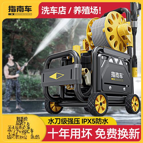 指南车洗车机神器高压水泵家用220V大功率刷车水枪车用强力洗地抢