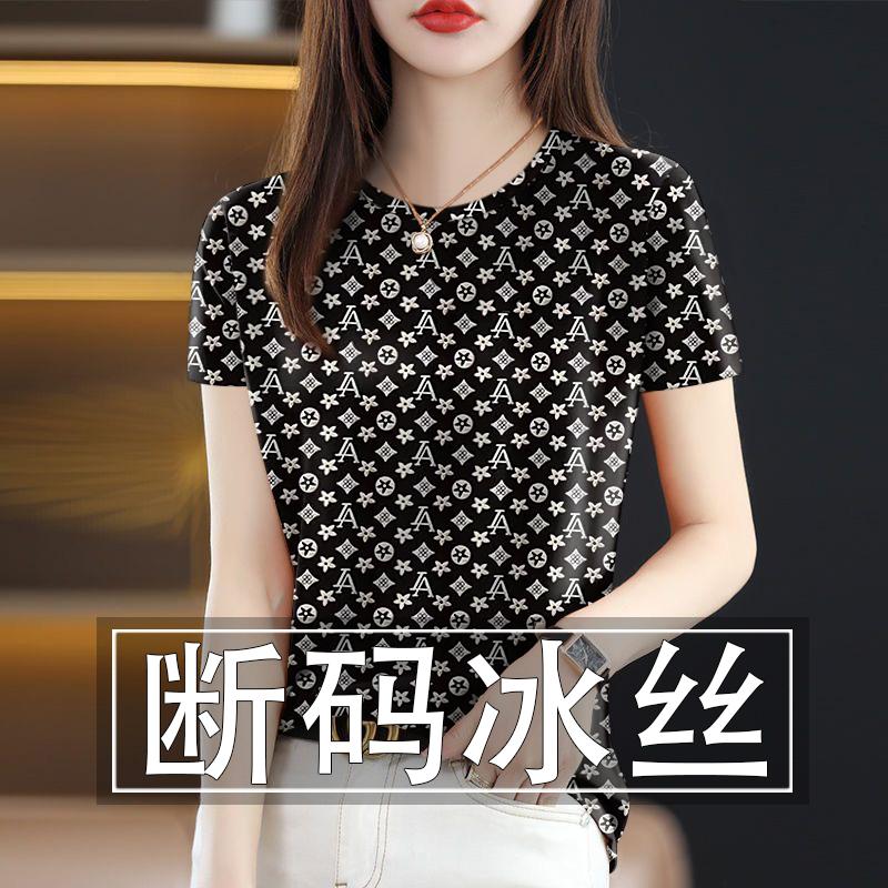 断码冰丝圆领T恤打底衫女2025夏季新款时尚气质显瘦百搭短袖上衣