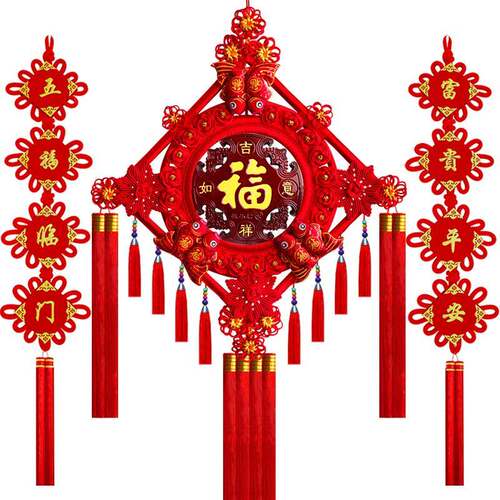 中国结居挂件客厅号大新家高档桃字木福挂饰喜庆对联乔801迁小装