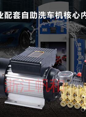 厂家自助洗车机泵头主机2.2千瓦商用自助高压清洗机泵头内机