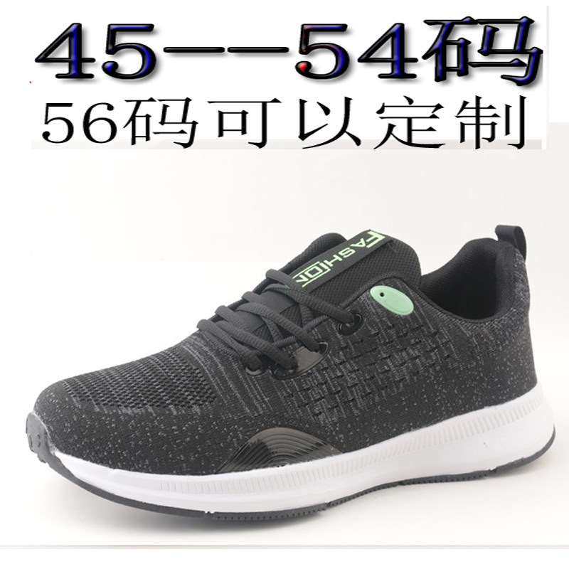 新款51特大码54休闲鞋52男鞋47网鞋49透气旅游鞋46加大号48运动鞋