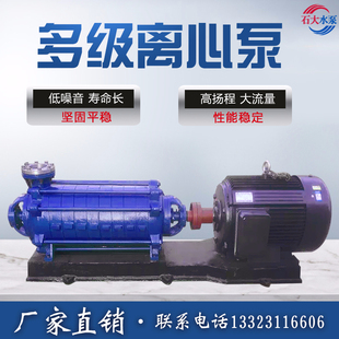 多级离心泵高扬程柴油机抽水泵锅炉增压热水循环消防电动水泵 卧式