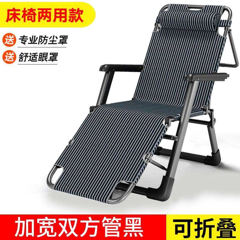 斯诗推荐床椅两用休闲折叠躺椅办公室午休床家用午睡椅子休闲便携