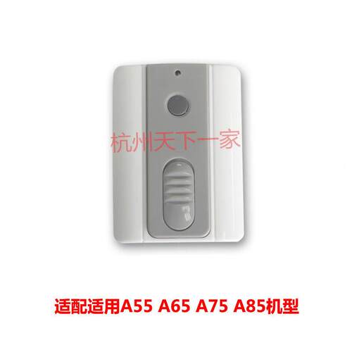 庭厨余垃圾处家理器遥控器开关用8A5571589A65A7适5A5