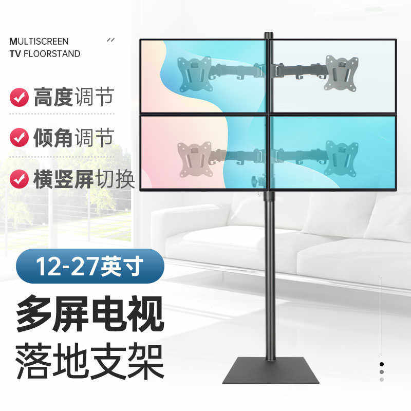 显示器落地支架四屏两屏电脑触摸屏底座多屏拼接万Y向旋转挂架子