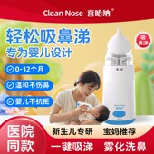 电动吸鼻器婴儿小月龄新生婴幼儿宝宝专用家用吸鼻涕屎神器洗鼻