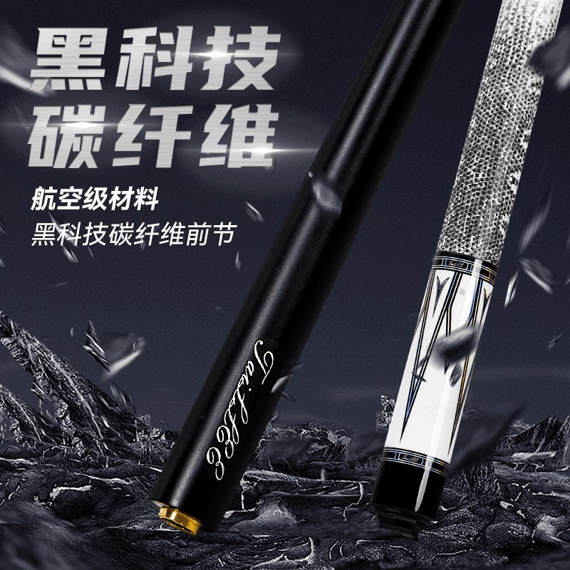 小头台球杆大头中头中式t杆黑八球杆桌球杆美式九球杆枫木前肢破