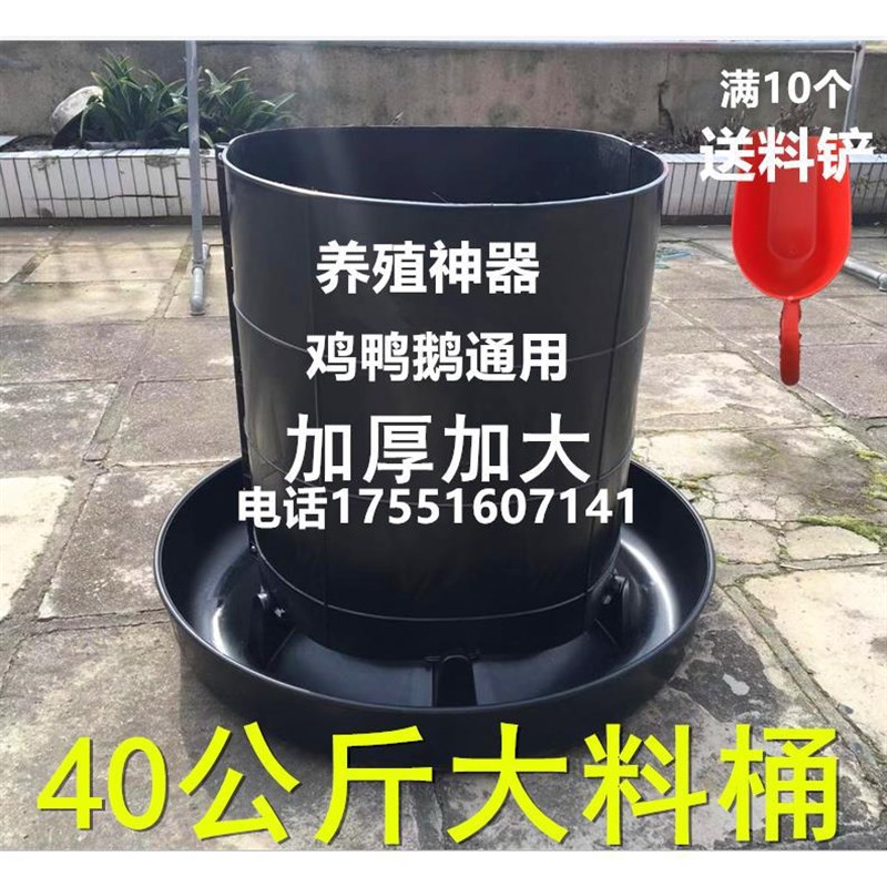 加厚加大食桶f养鸡40养鸡养殖设备饲料桶料桶鸭鹅用用品喂食器公