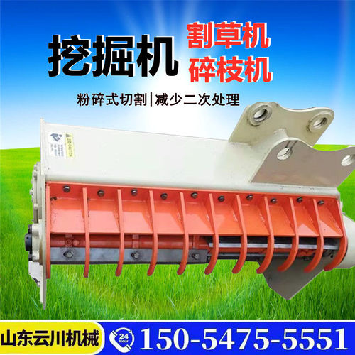 挖掘机割草d机挖机前端属具除草机打草机树枝粉碎机果园草坪修剪