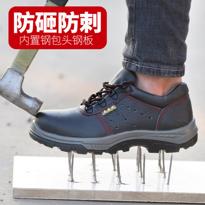 夏天带钢板劳保鞋男防砸防刺穿工程鞋网面透气劳工鞋工地超轻防臭