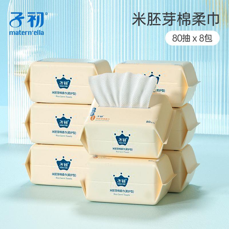 子初米胚芽柔巾干纹湿ZQN两生棉用珍珠新婴儿湿纸巾宝宝专用绵柔