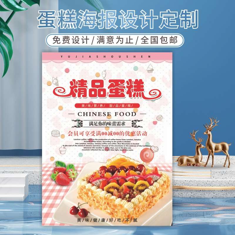 烘焙店蛋糕价格表装饰画创意海报定做面包店开业PP背胶宣传画定制