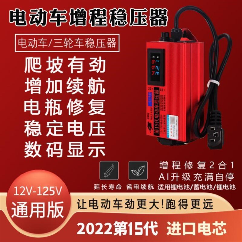 电动车全自动续航增程器边走边充续航72v60v稳压智能W发电容二轮