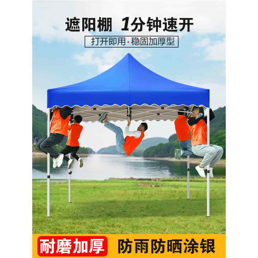 户外四脚帐篷防雨四角雨棚遮阳棚摆摊用太阳大伞遮雨伸缩式折叠篷,3C数码配件,手机屏幕放大器,淘宝优惠券,粉丝福利购,淘宝优惠卷