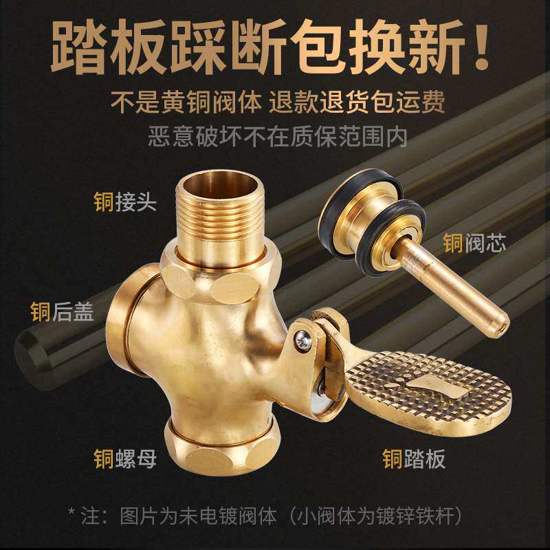 脚踏式冲水阀大便阀蹲便器脚踩式脚踏阀门卫生间冲洗厕所开关蹲坑