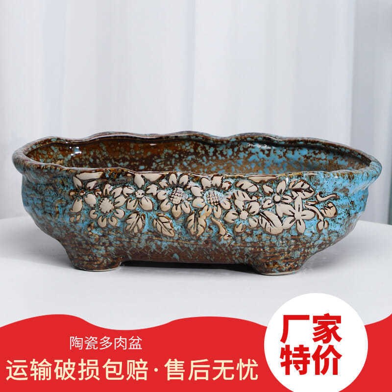 长方形陶瓷花盆多肉浅口椭圆大口径大号拼盘拼盆T简约复古粗陶透