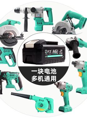 大艺A6电池专用充电电动扳手起子角E磨机电圆锯电锤吹风机裸机机